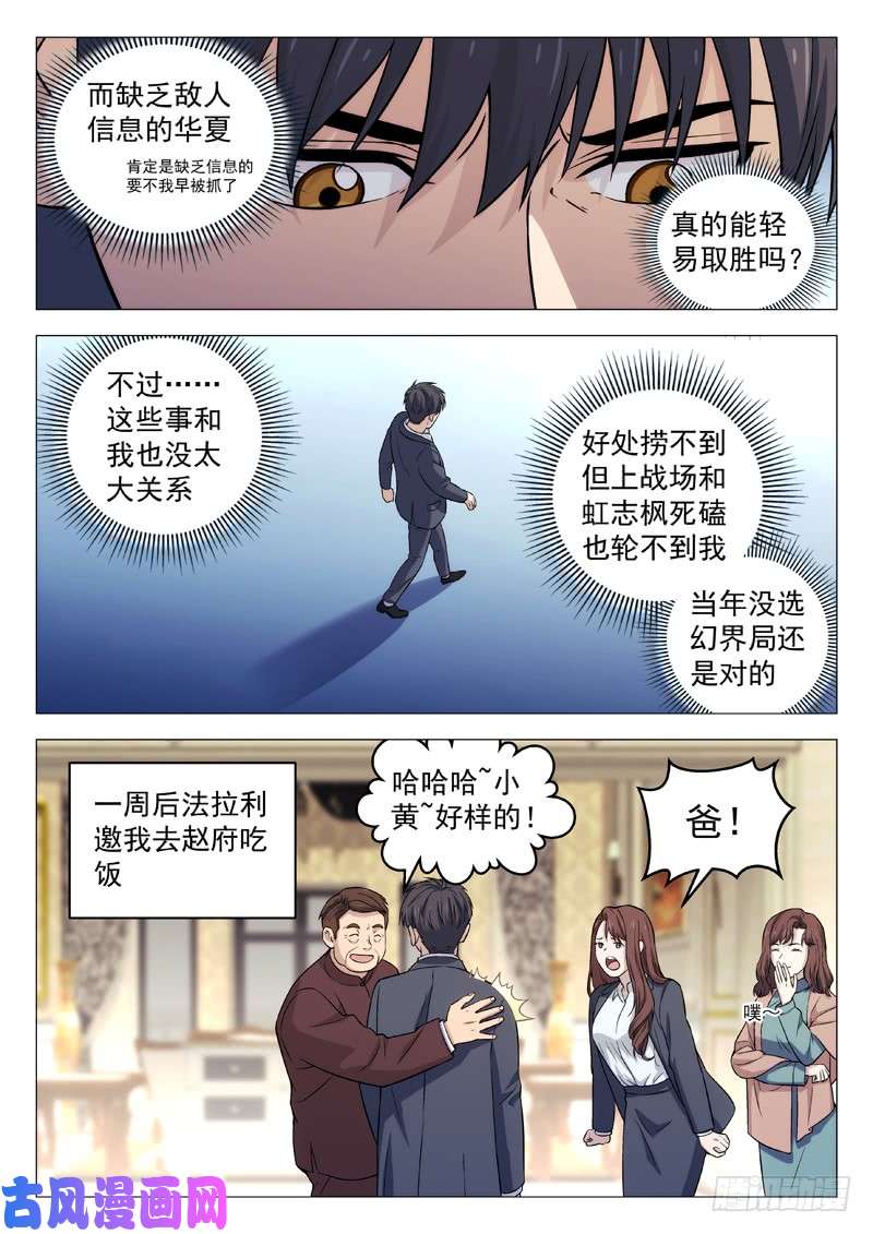 星海荣耀128：幻界远征