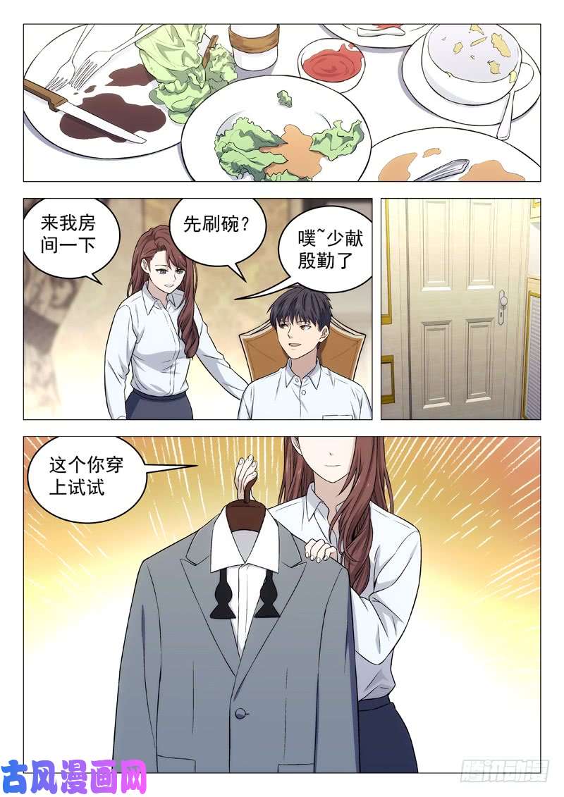 星海荣耀128：幻界远征