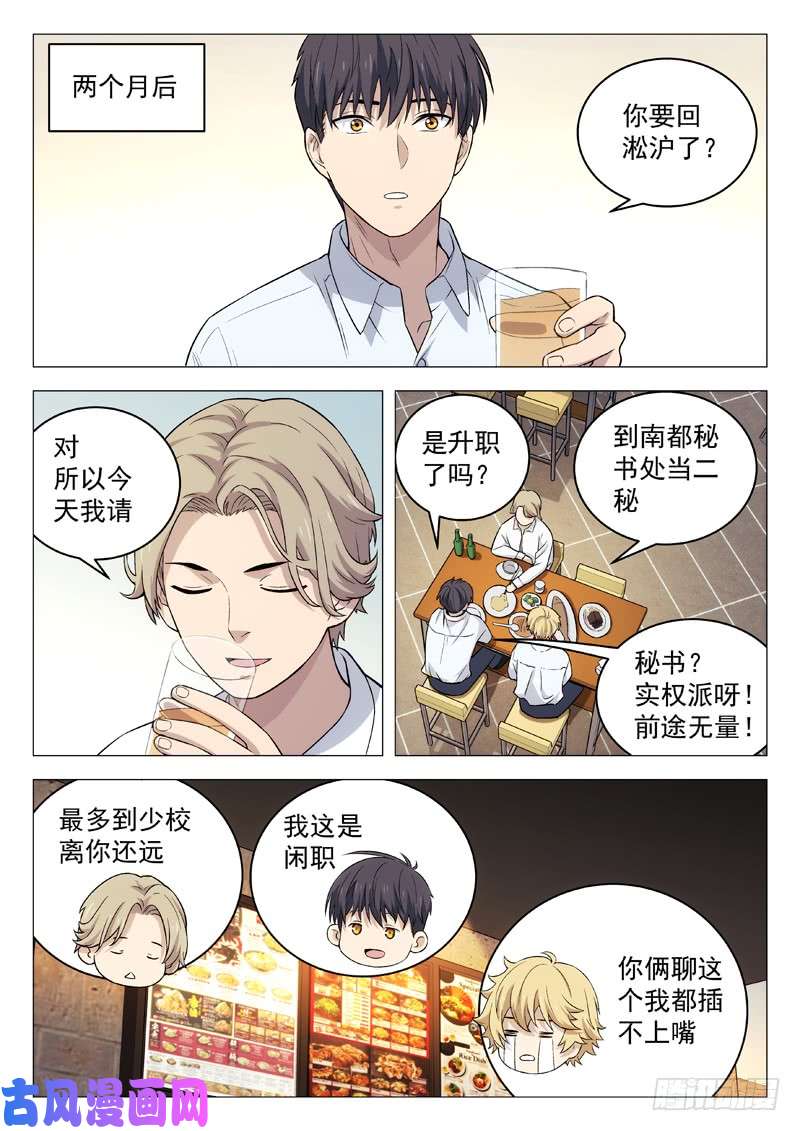 星海荣耀128：幻界远征