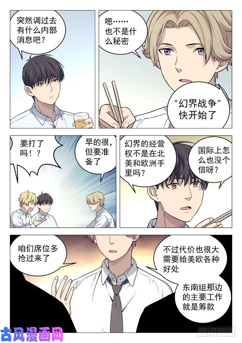 星海荣耀128：幻界远征