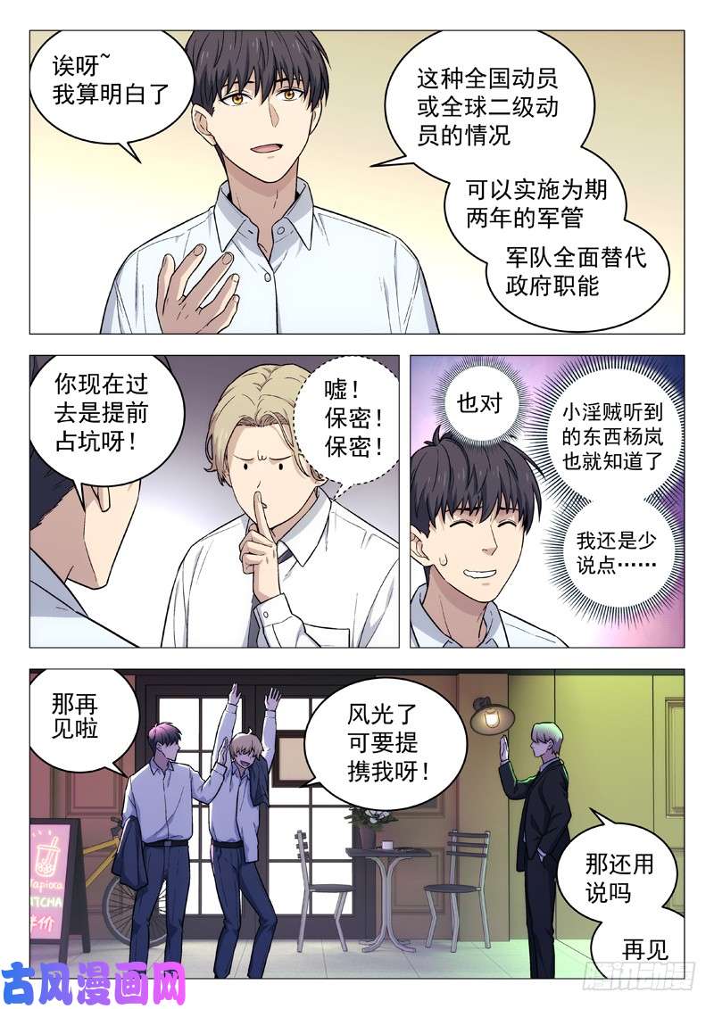 星海荣耀128：幻界远征