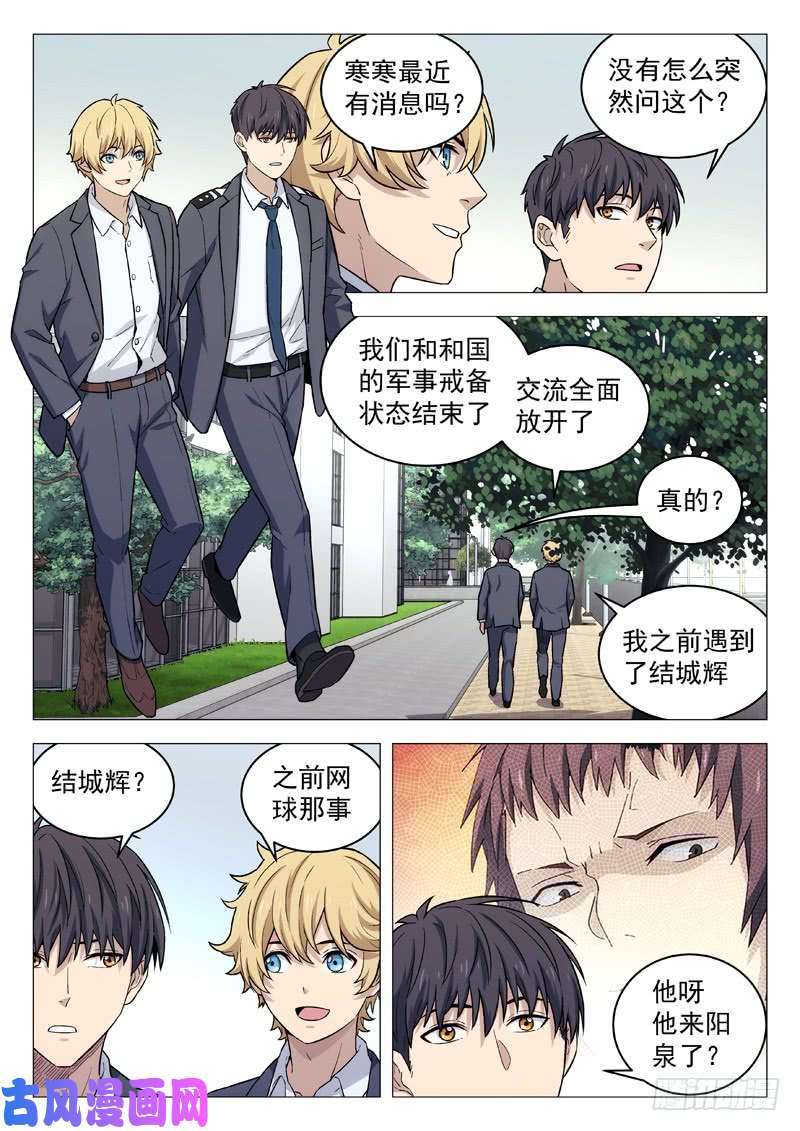 星海荣耀128：幻界远征