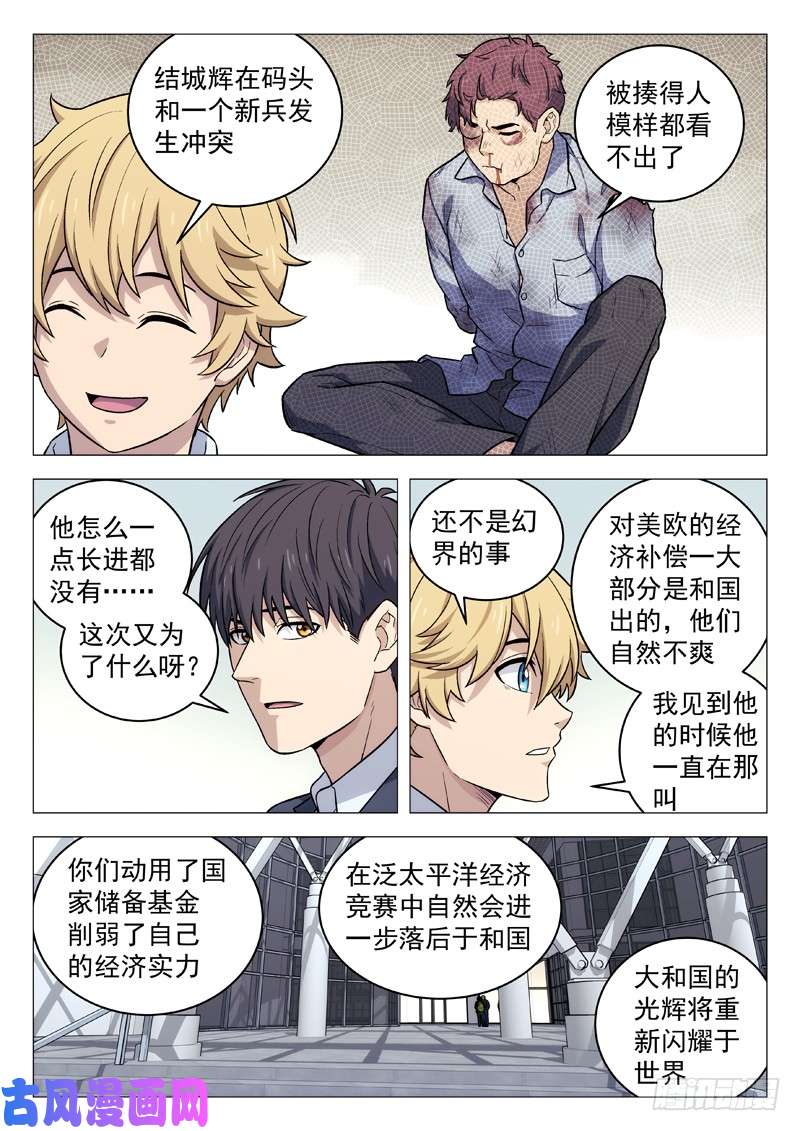 星海荣耀128：幻界远征