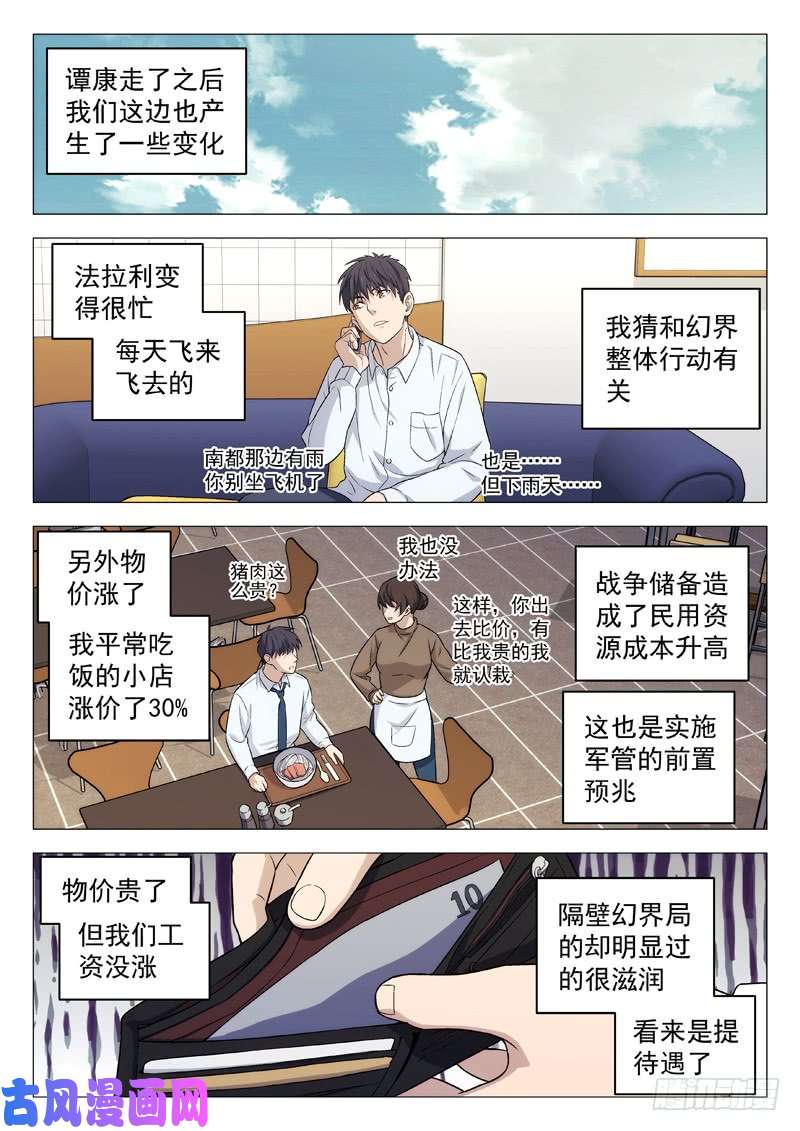 星海荣耀128：幻界远征
