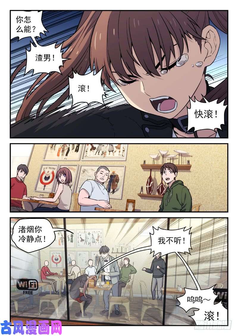 星海荣耀129:儿时玩伴