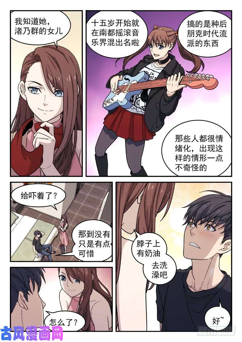 星海荣耀129:儿时玩伴
