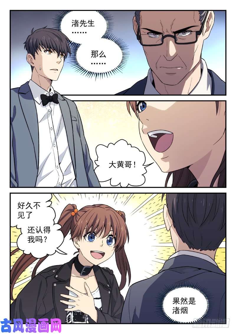 星海荣耀129:儿时玩伴