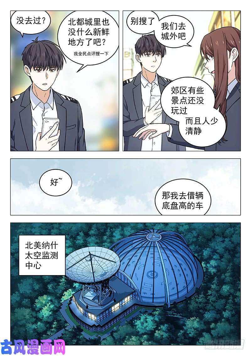 星海荣耀130：歪脑筋