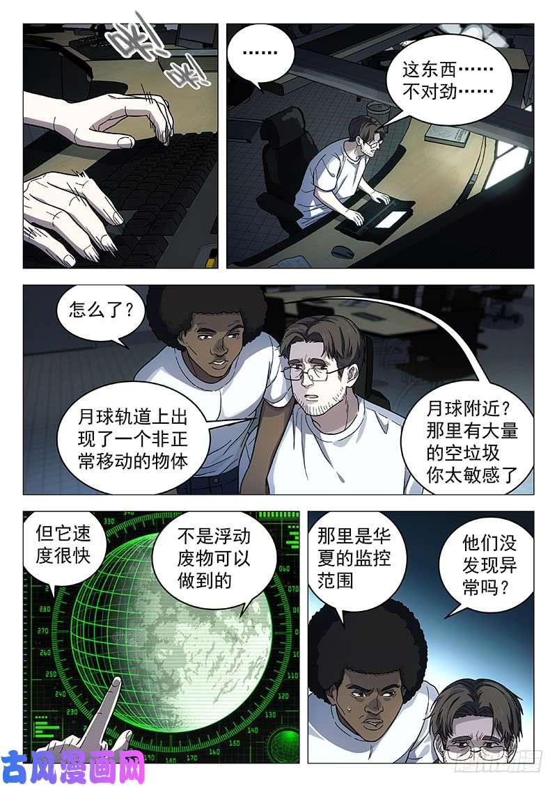 星海荣耀130：歪脑筋