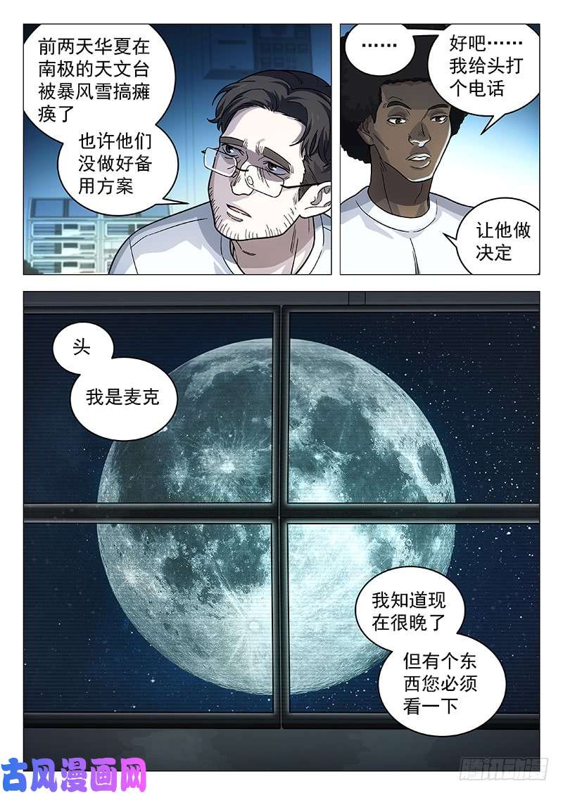 星海荣耀130：歪脑筋