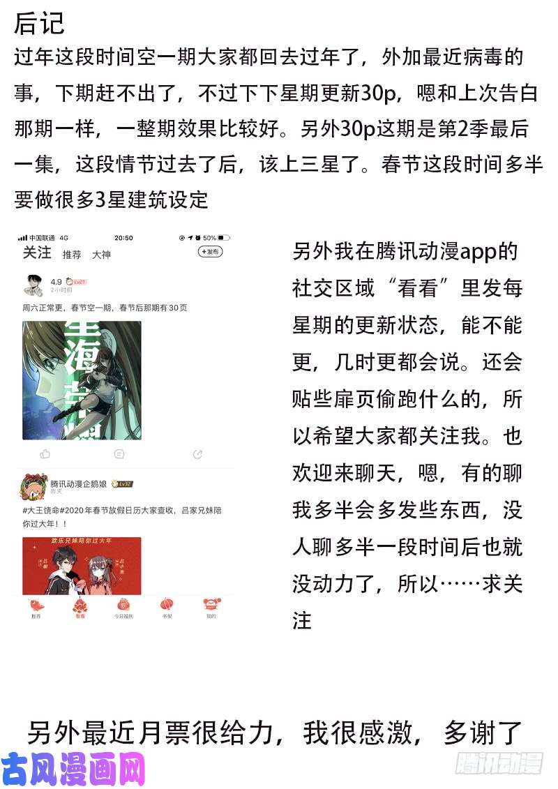 星海荣耀130：歪脑筋