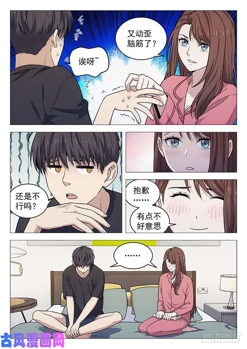 星海荣耀130：歪脑筋