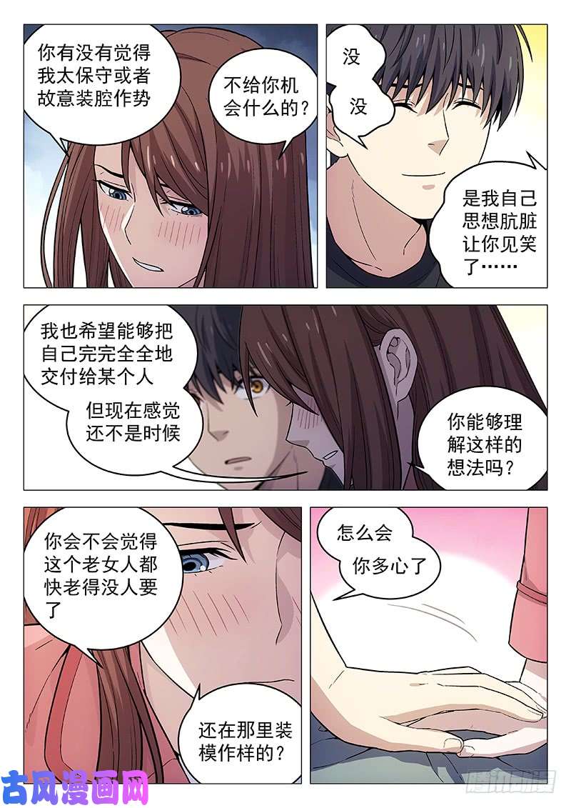 星海荣耀130：歪脑筋