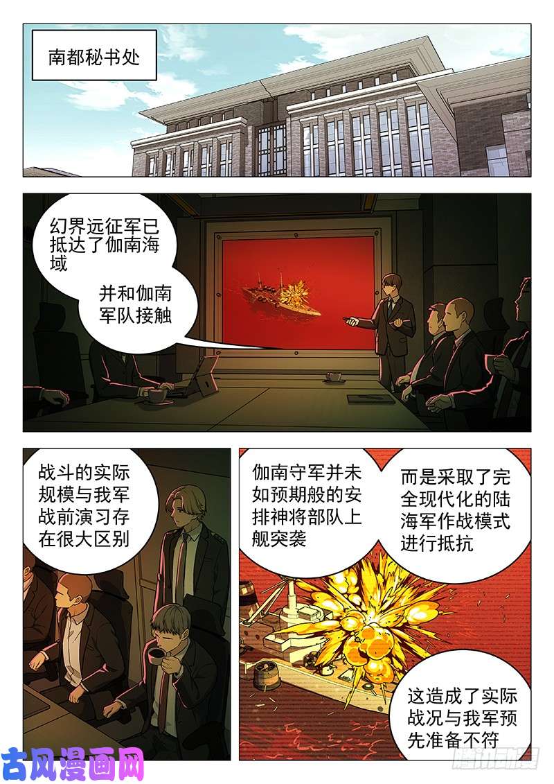 星海荣耀130：歪脑筋