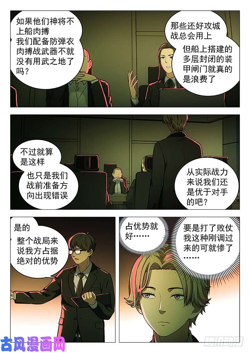 星海荣耀130：歪脑筋