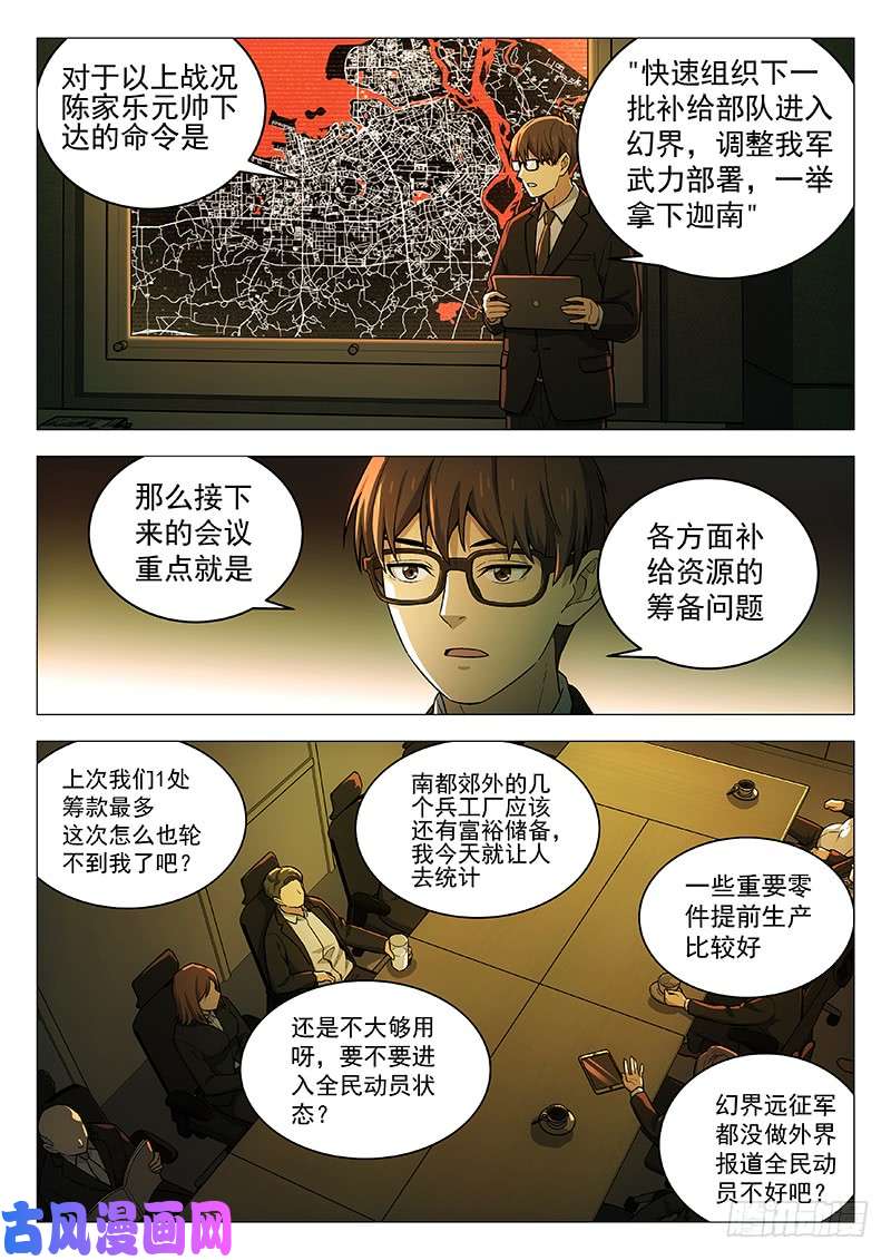 星海荣耀130：歪脑筋