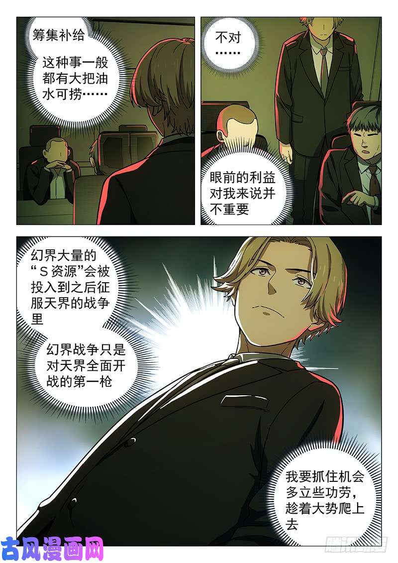 星海荣耀130：歪脑筋