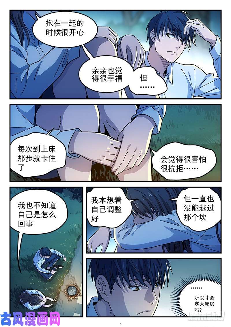 星海荣耀131：背影