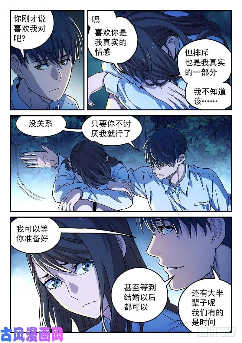 星海荣耀131：背影