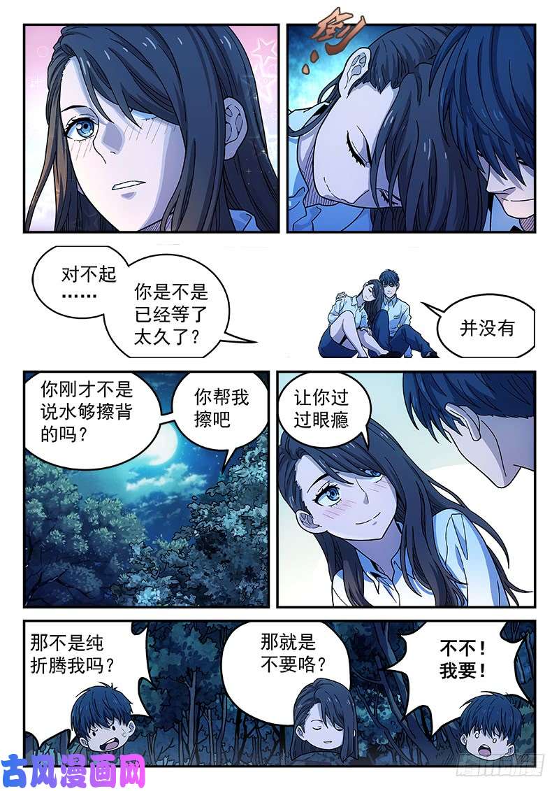 星海荣耀131：背影