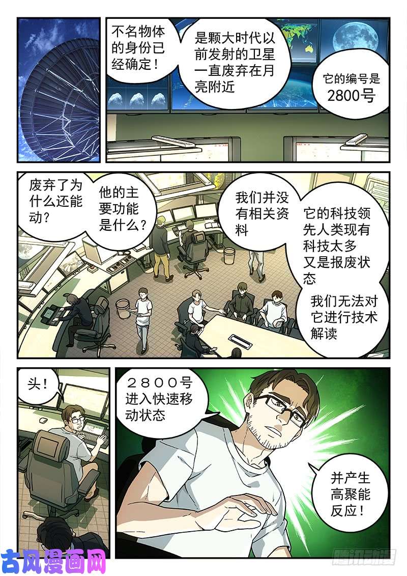 星海荣耀131：背影