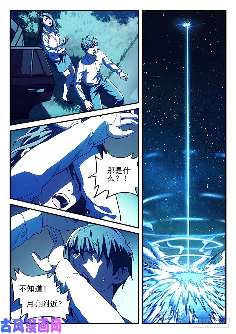 星海荣耀131：背影