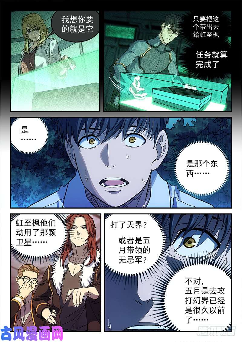 星海荣耀131：背影