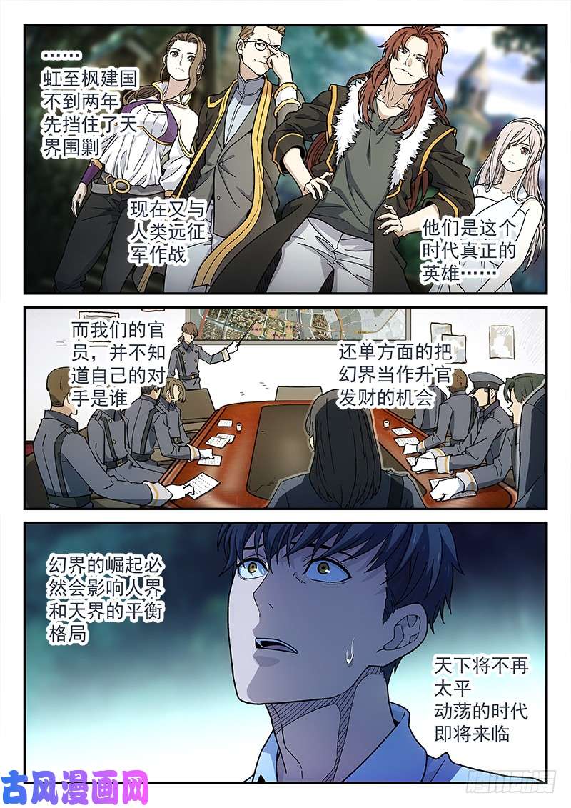 星海荣耀131：背影