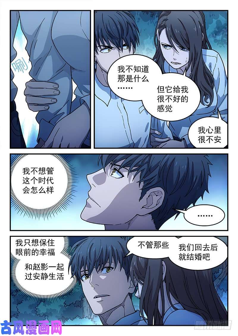 星海荣耀131：背影
