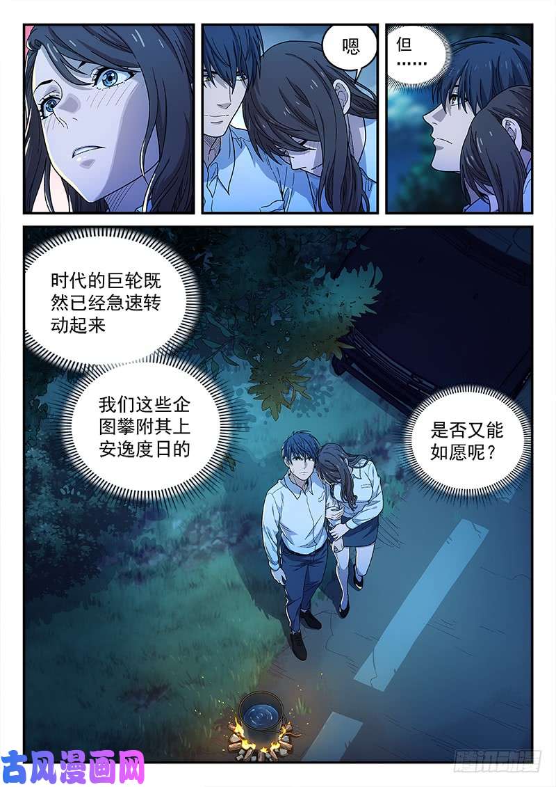 星海荣耀131：背影