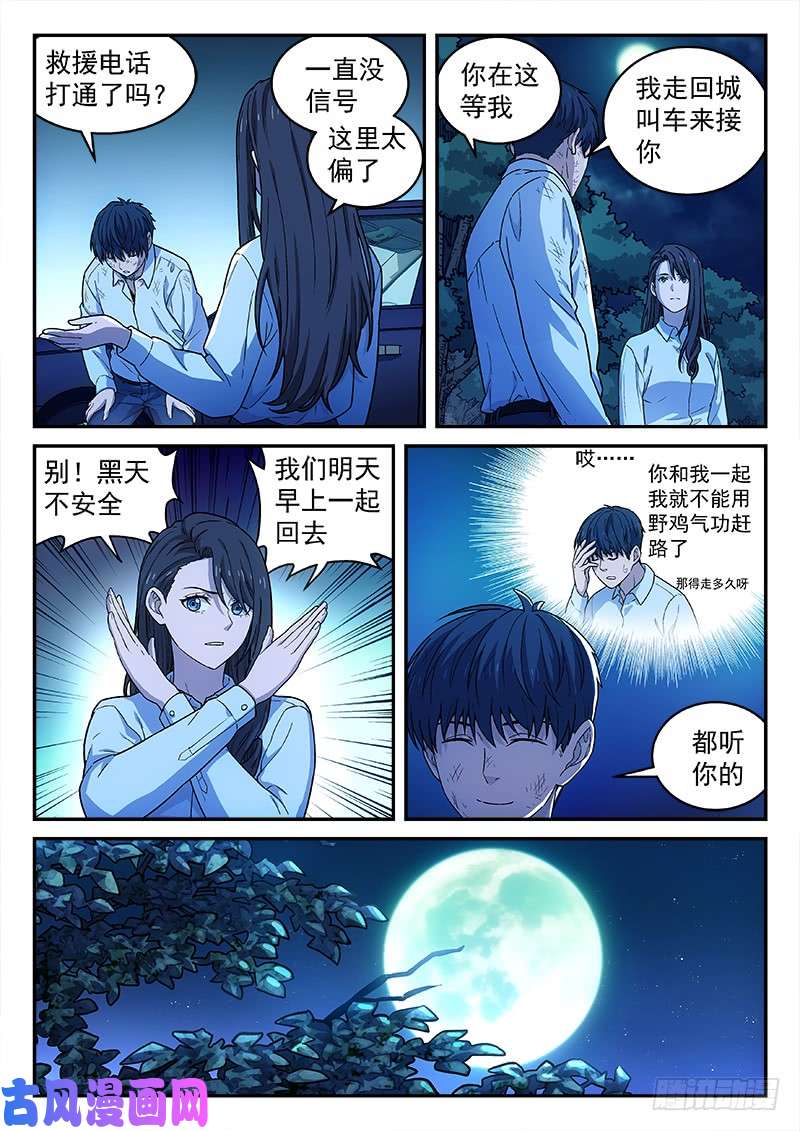 星海荣耀131：背影
