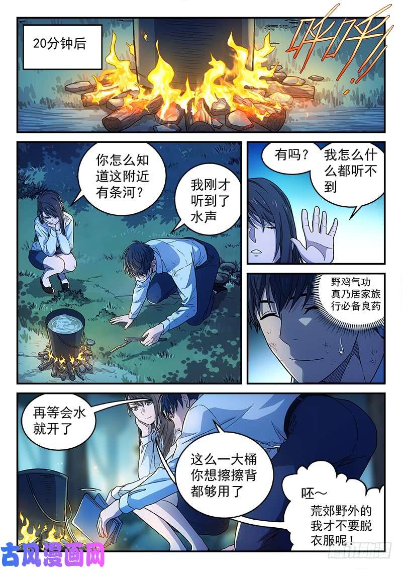 星海荣耀131：背影