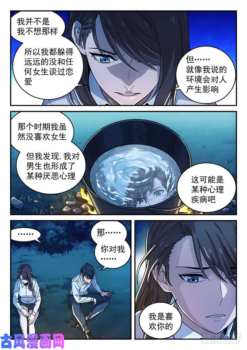 星海荣耀131：背影