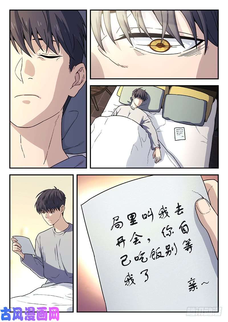 星海荣耀132：末位淘汰
