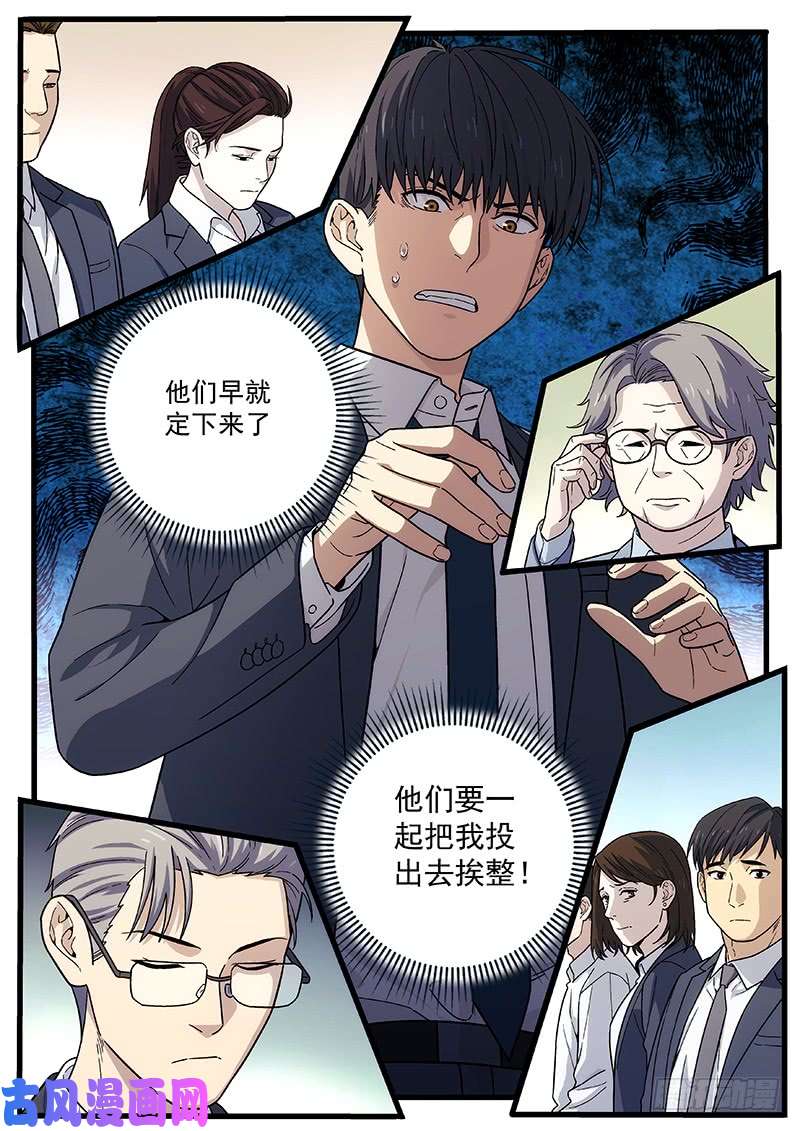 星海荣耀132：末位淘汰