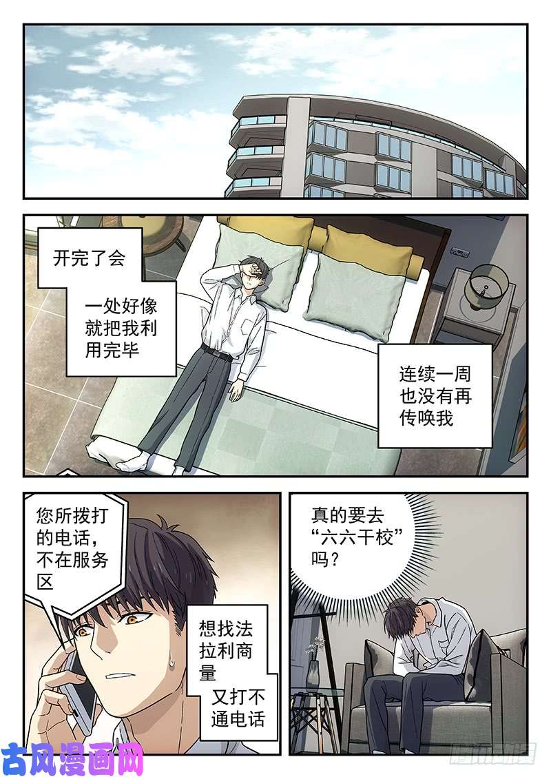 星海荣耀132：末位淘汰