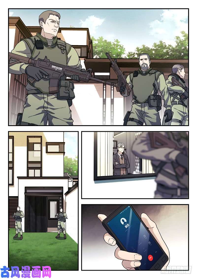 星海荣耀132：末位淘汰