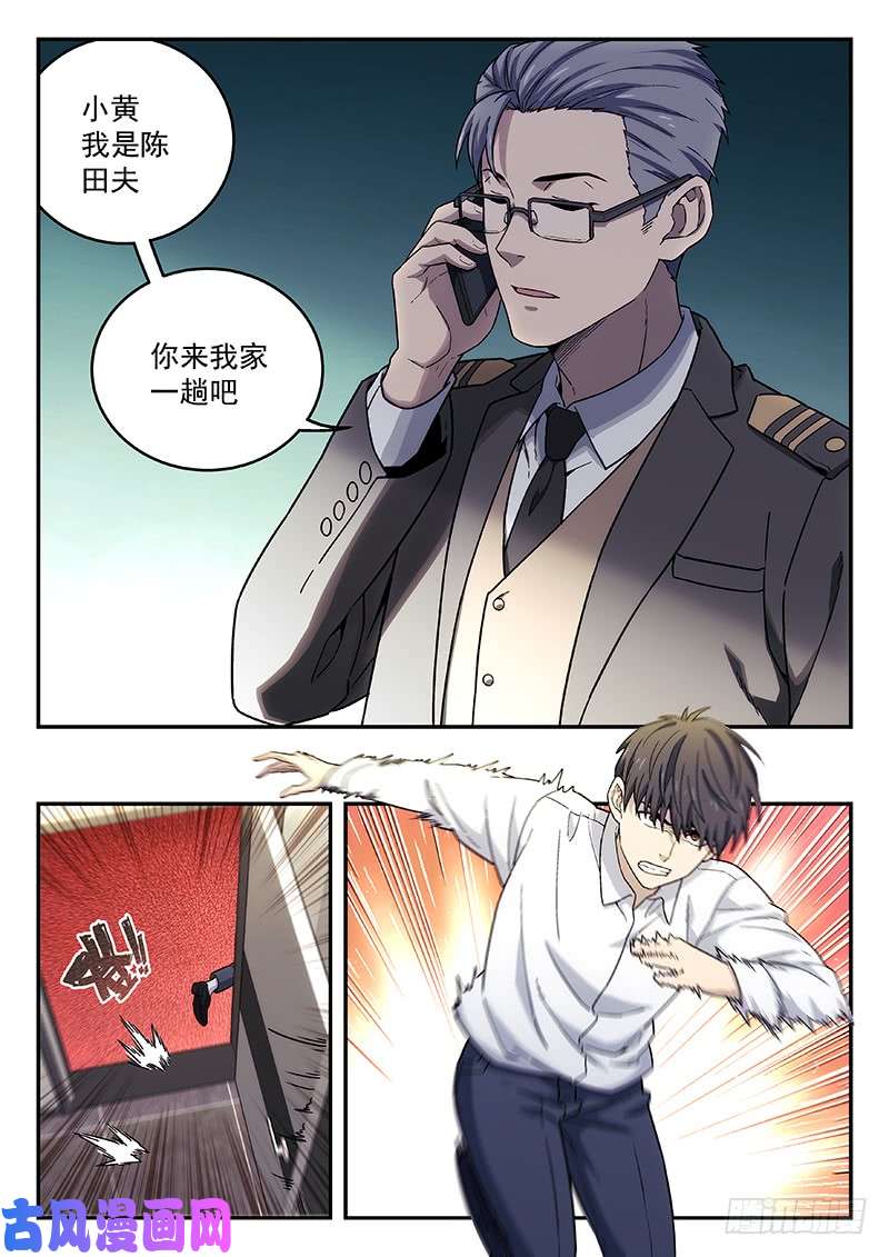 星海荣耀132：末位淘汰
