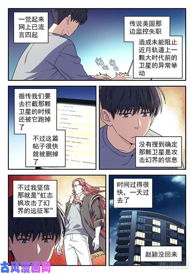 星海荣耀132：末位淘汰