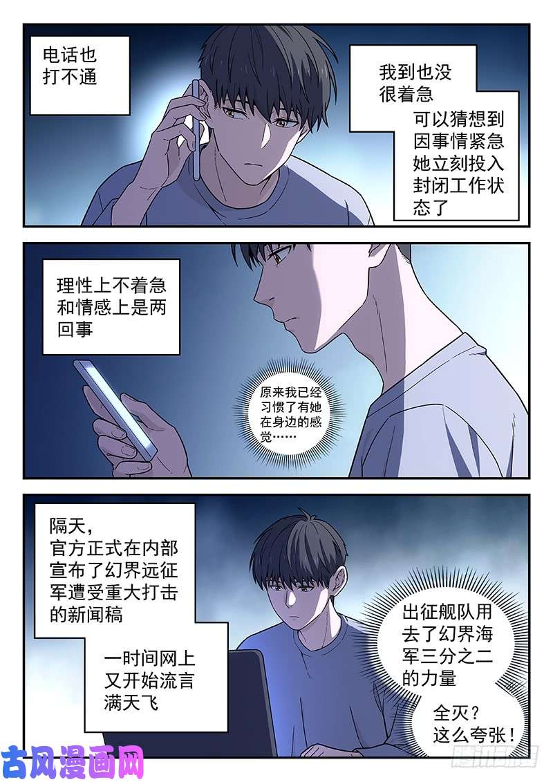 星海荣耀132：末位淘汰