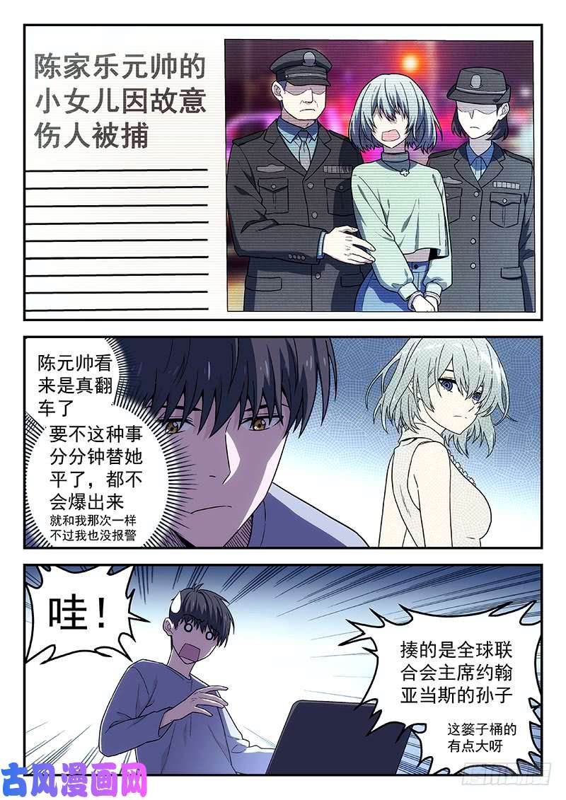 星海荣耀132：末位淘汰