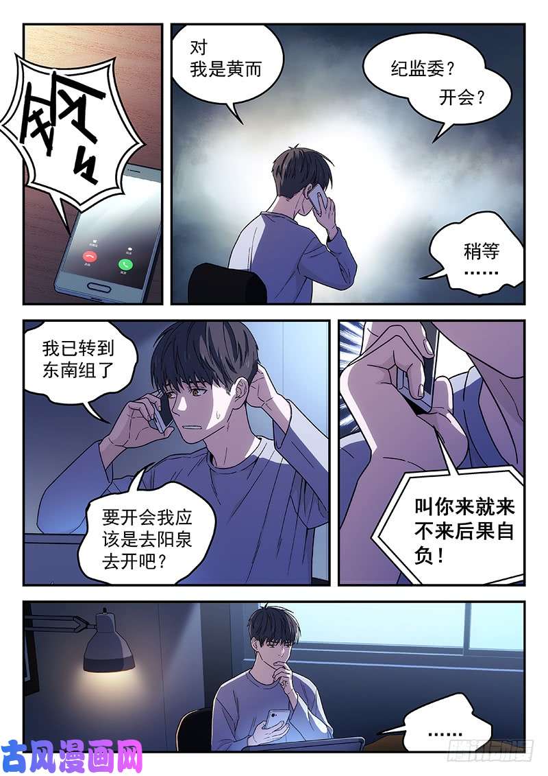 星海荣耀132：末位淘汰