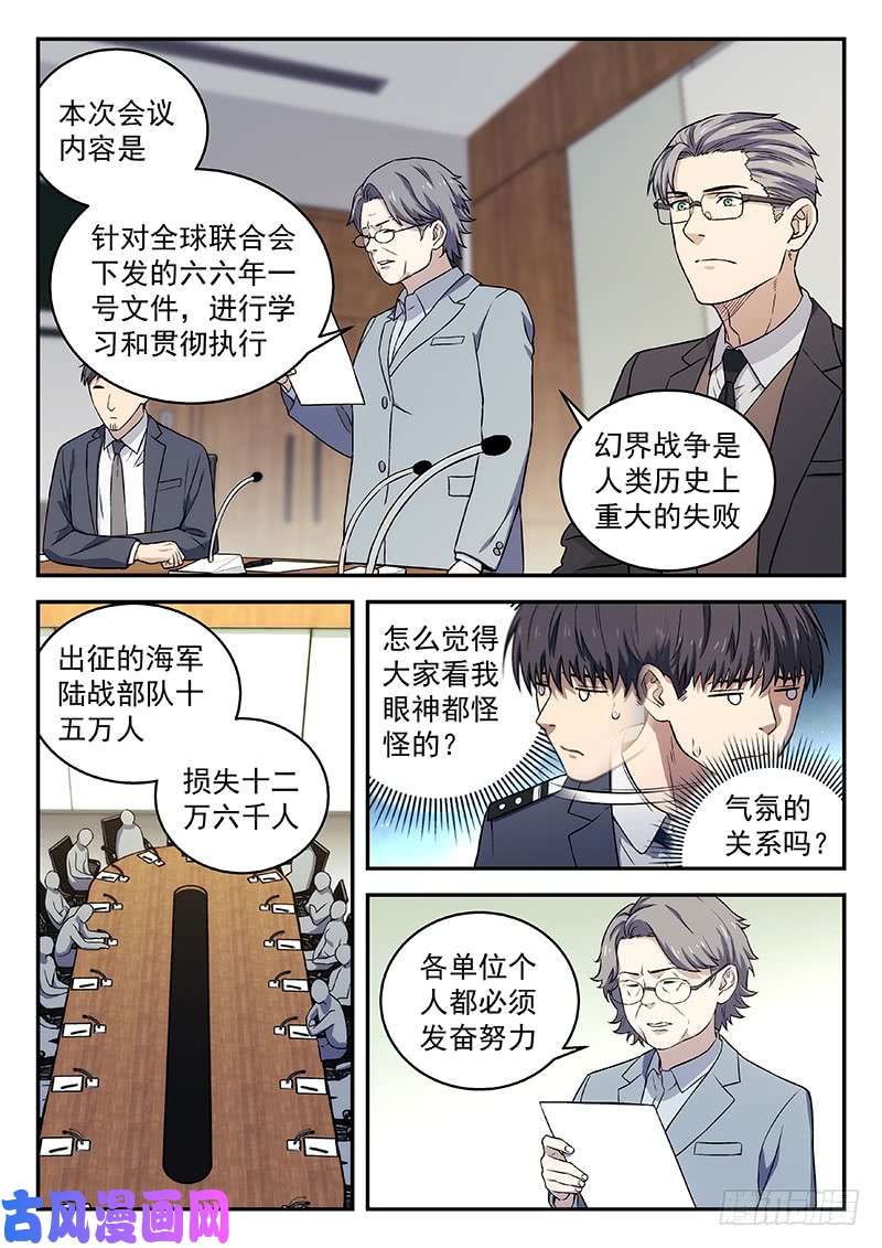 星海荣耀132：末位淘汰
