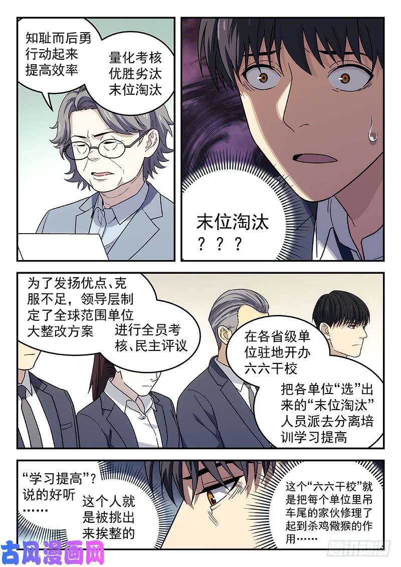 星海荣耀132：末位淘汰