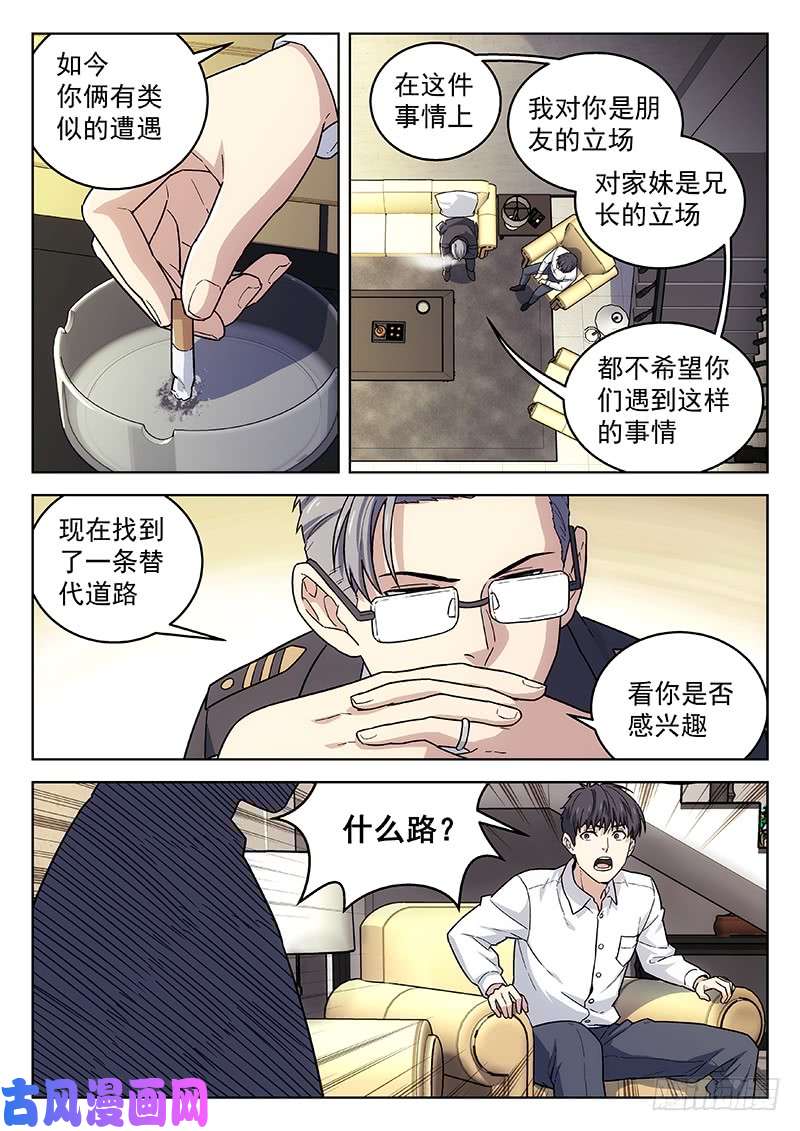 星海荣耀133：你怎么选？