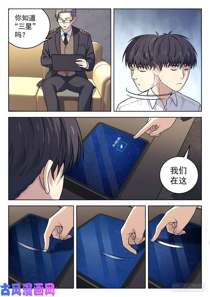 星海荣耀133：你怎么选？