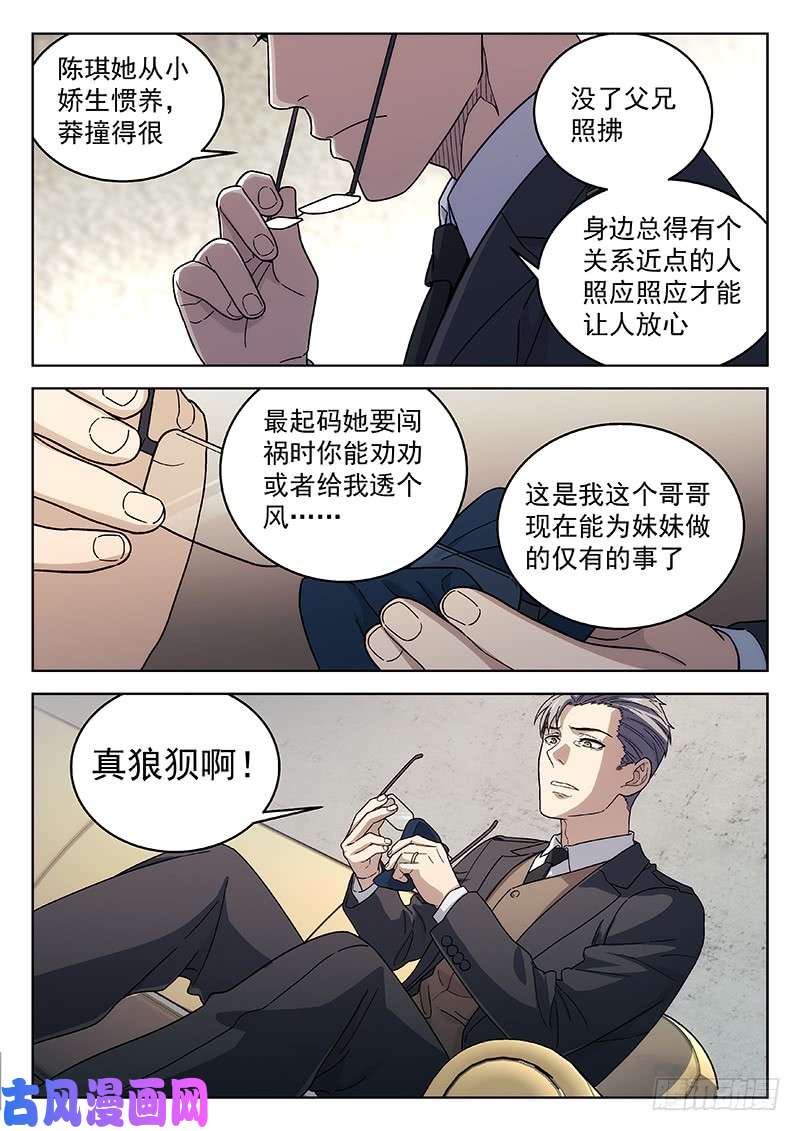 星海荣耀133：你怎么选？