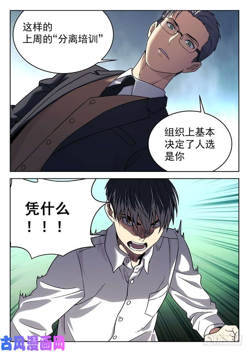 星海荣耀133：你怎么选？