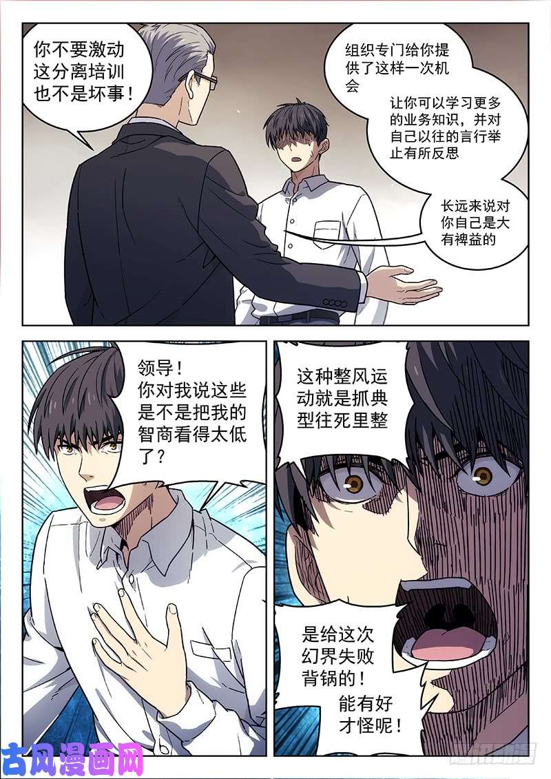 星海荣耀133：你怎么选？