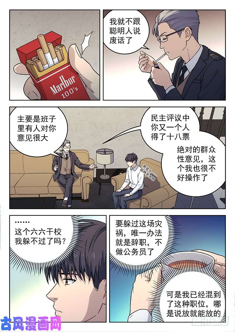 星海荣耀133：你怎么选？